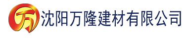 沈阳97精品国产香蕉欧美一区二区建材有限公司_沈阳轻质石膏厂家抹灰_沈阳石膏自流平生产厂家_沈阳砌筑砂浆厂家